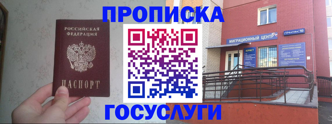 прописка иностранных граждан в Калуге