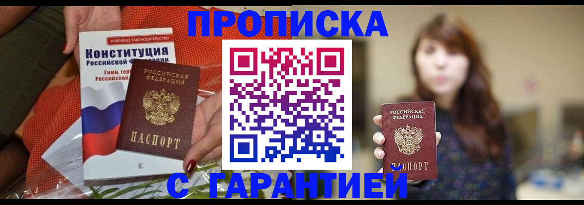 временная регистрация гарантия в Калуге