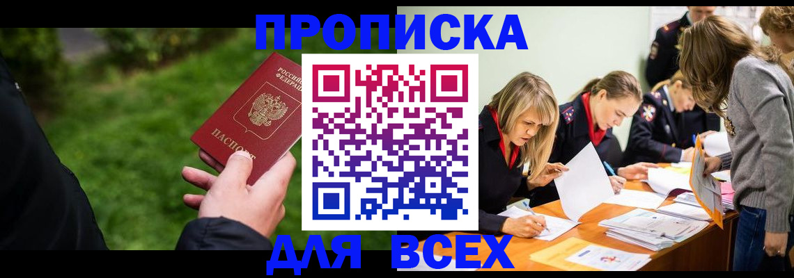 временная регистрация для школы в Калуге