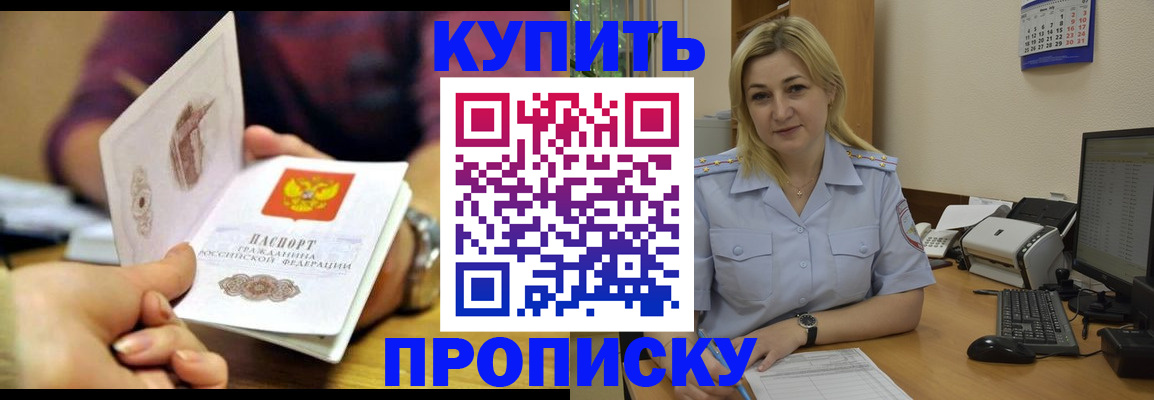 прописка гарантия в Калуге