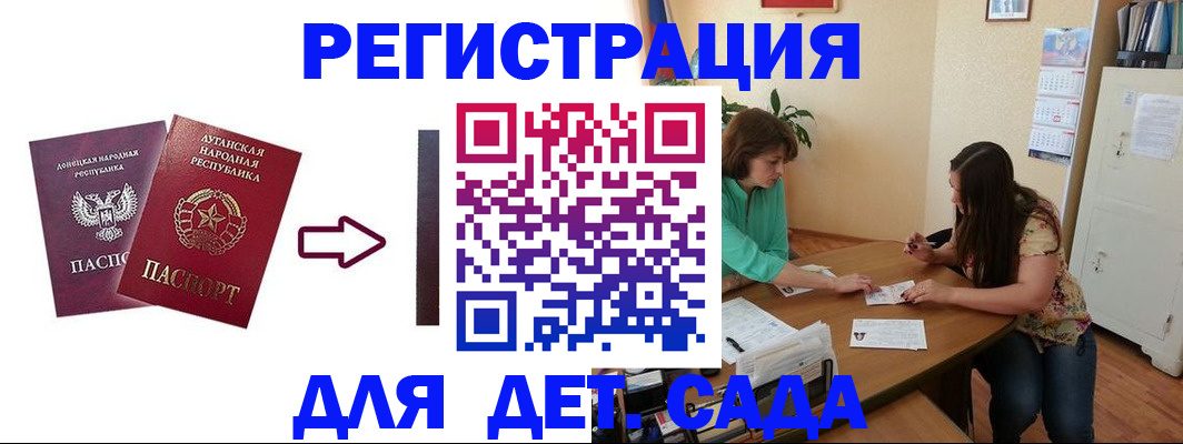 прописка 2025 в Калуге