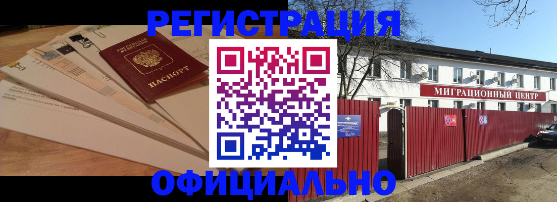 прописка иностранных граждан в Калуге