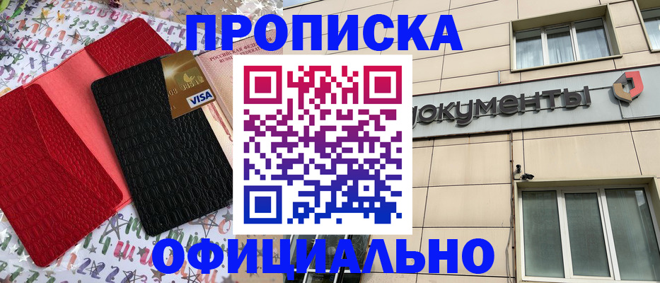 прописка гарантия в Калуге